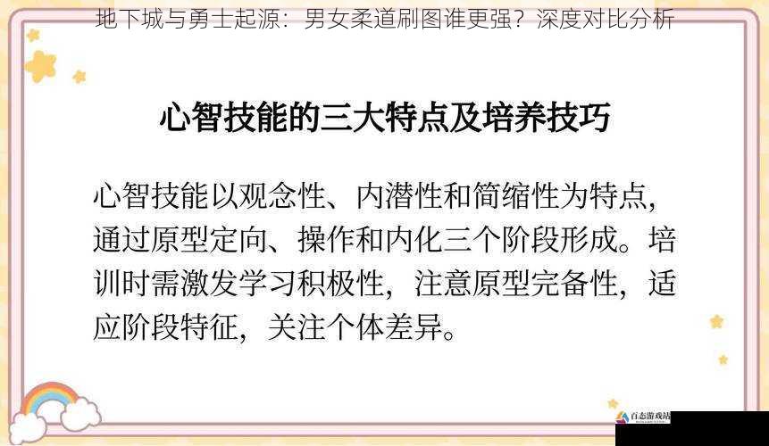技能特点