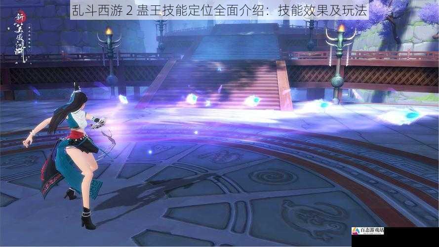 技能一:毒蛊之触