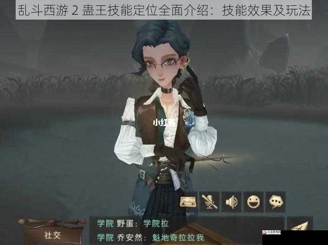 技能五:蛊王觉醒