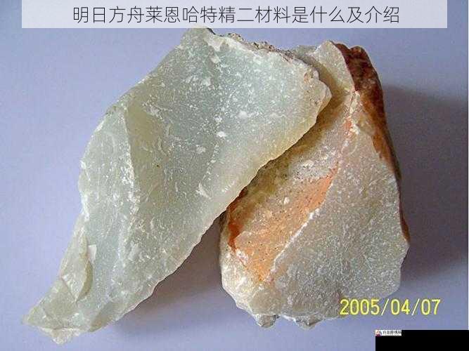材料五:固源岩组