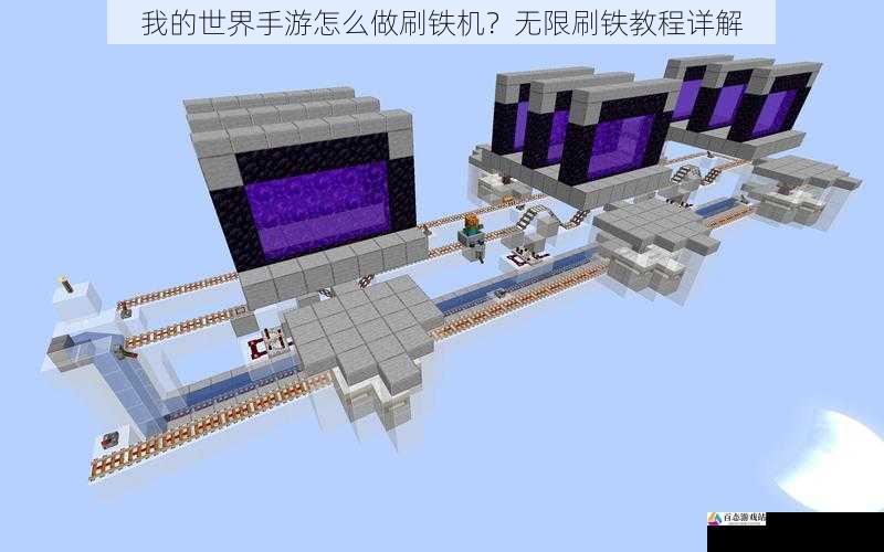 选择合适的刷铁机位置