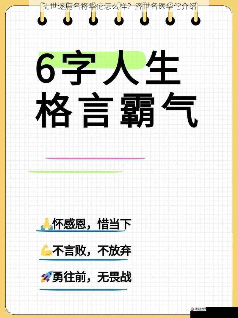 临危不惧,智勇双全