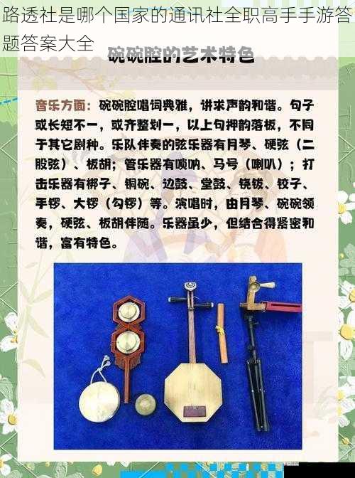 历史渊源