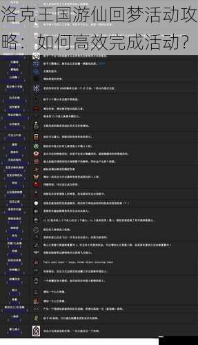 攻略四:合理利用道具