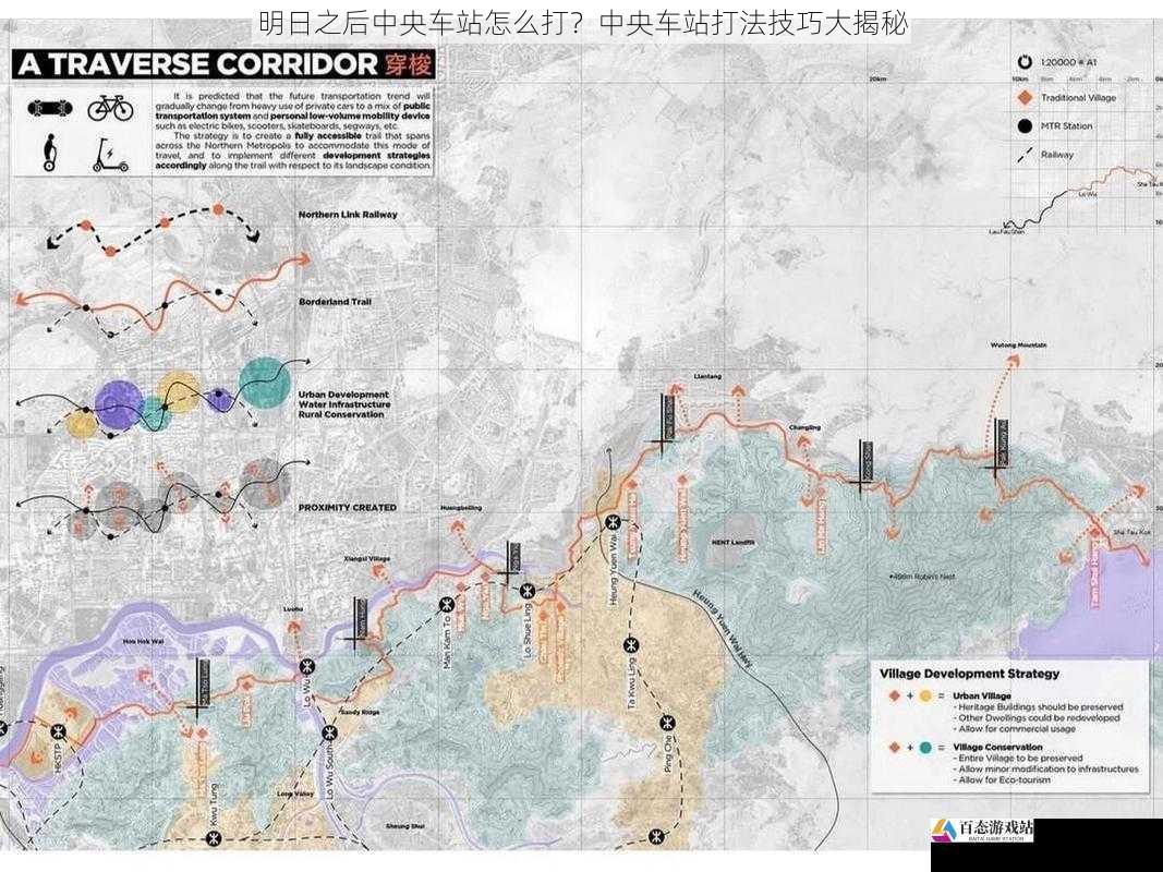 地形与布局分析