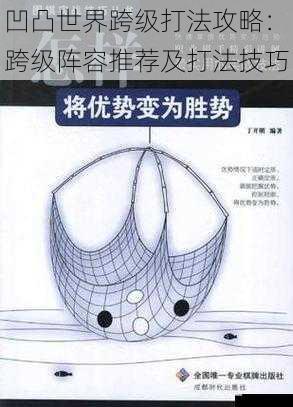 技能运用:灵活应变,出奇制胜