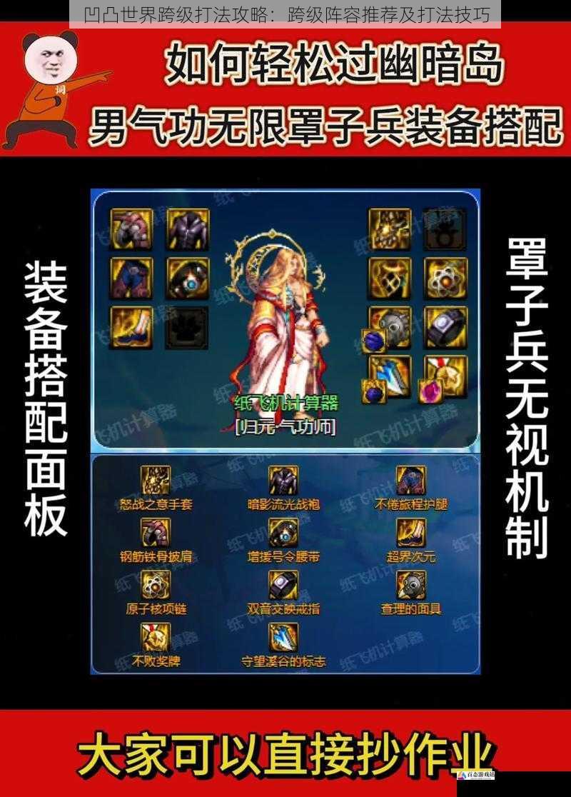 装备选择:强化自身,提升实力