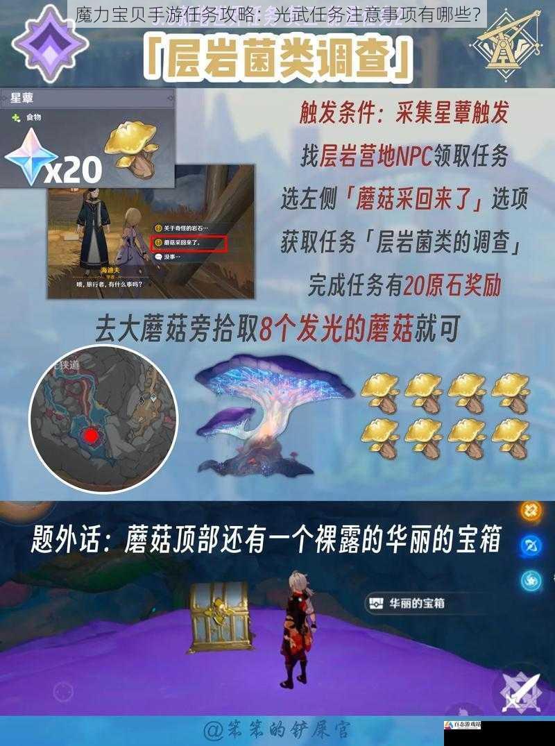 任务前置条件
