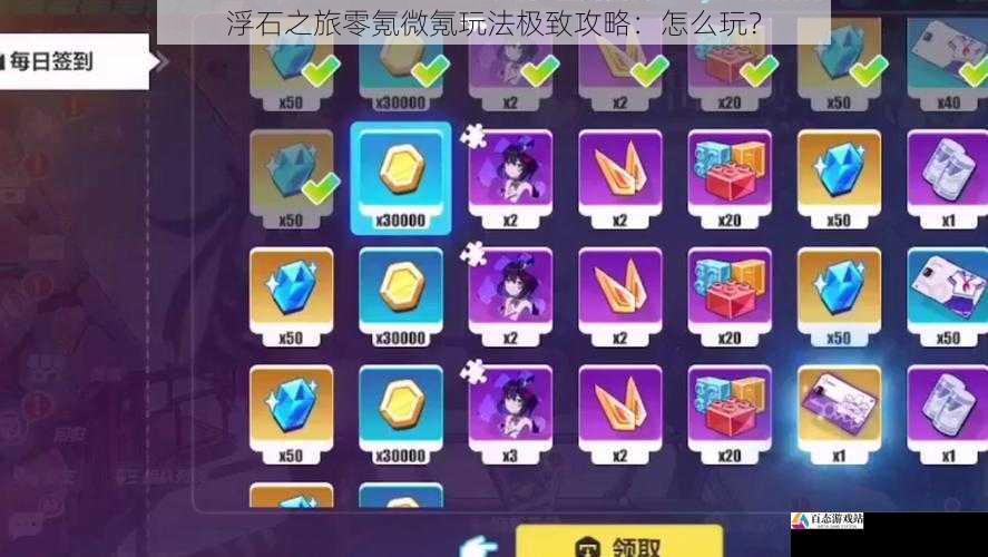 副本挑战篇