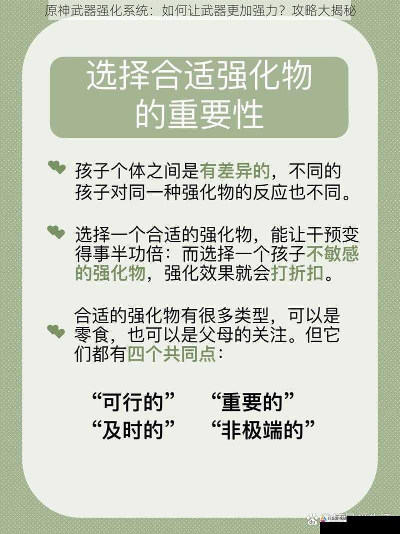 选择合适的强化材料