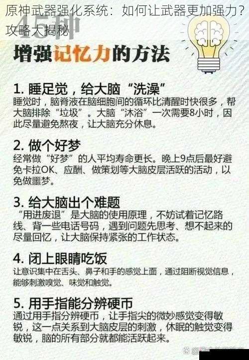 掌握强化技巧