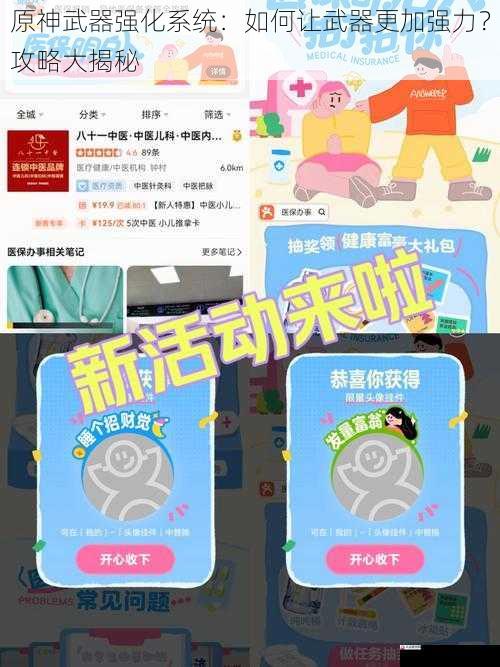 关注活动和任务