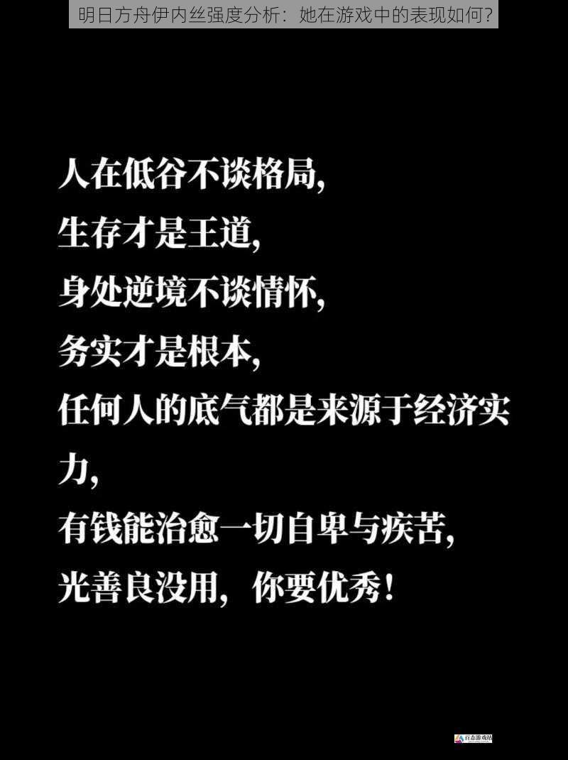 生存能力:较为脆弱但有应对之策