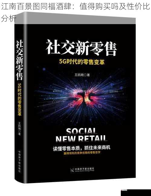 功能多样:经营与社交两不误