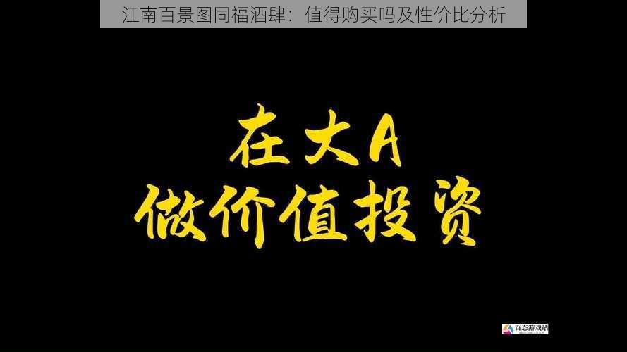 长期价值:具有一定的投资潜力