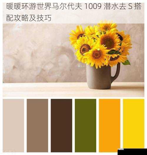 色彩搭配