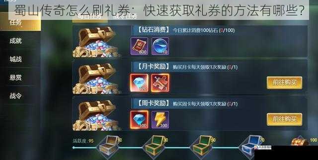 完成日常任务