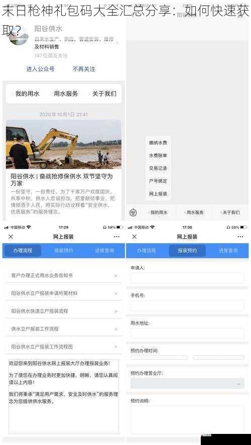 末日枪神礼包码大全汇总分享：如何快速获取？