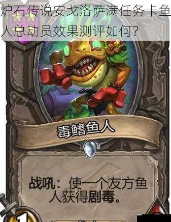 鱼人数量提升效果