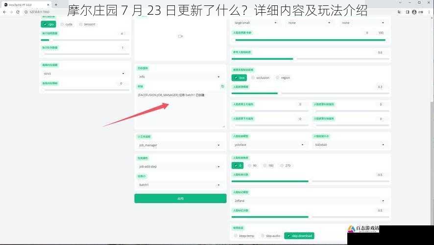 更新任务系统:更加丰富多样