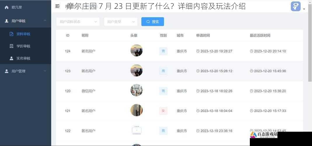 社交系统优化:互动更加便捷