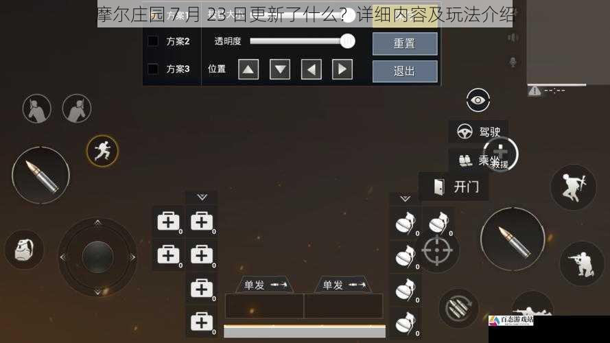 游戏界面调整:更加美观舒适
