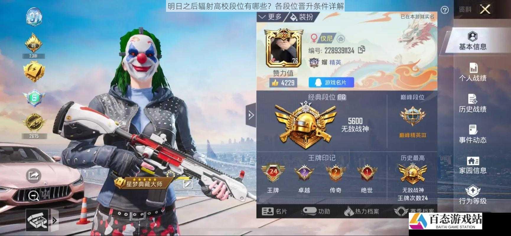 段位三:精英战士