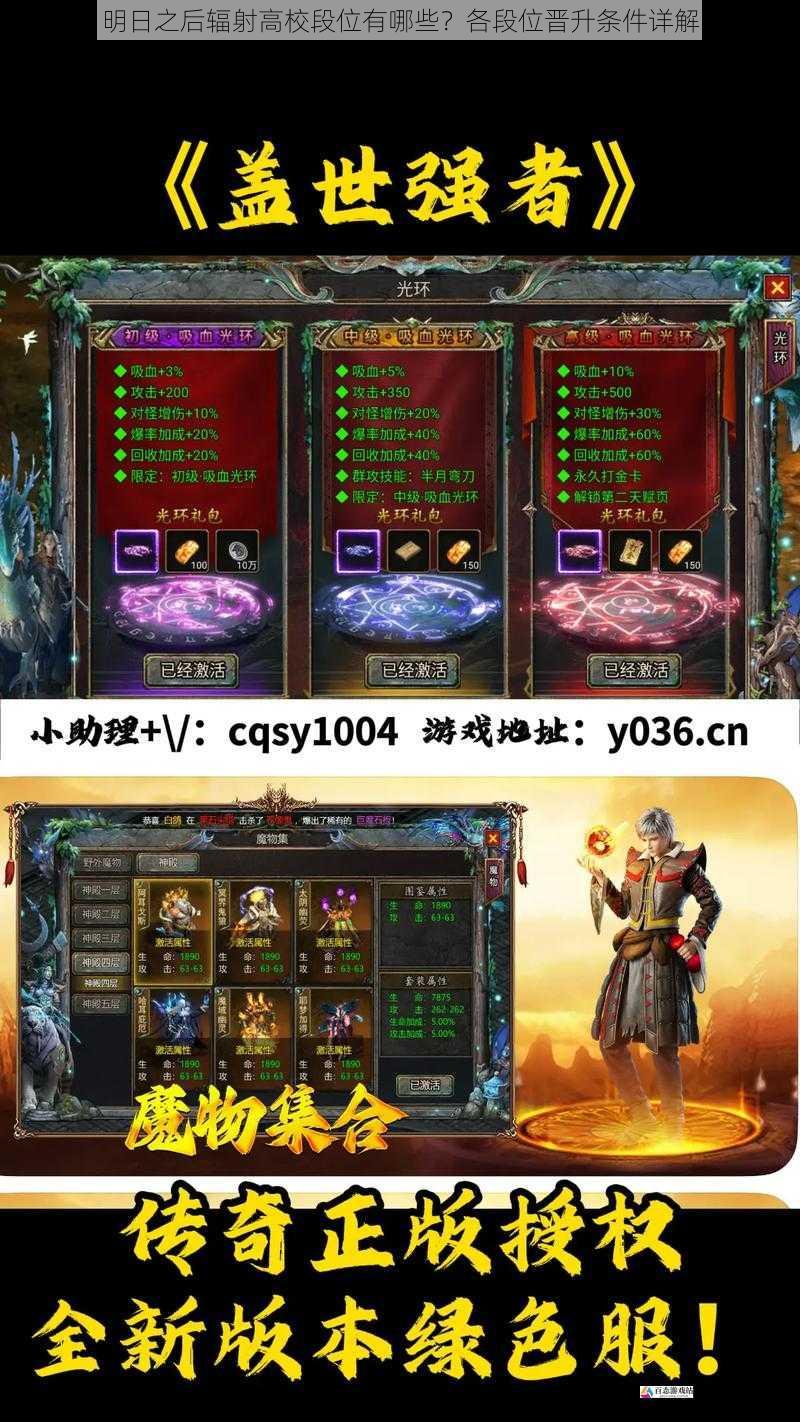 段位四:传奇强者