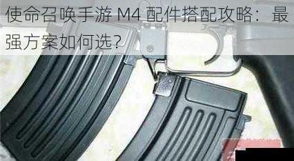 弹匣:增加弹药量与换弹速度
