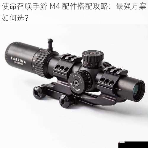 瞄具:提高射击精度与瞄准速度