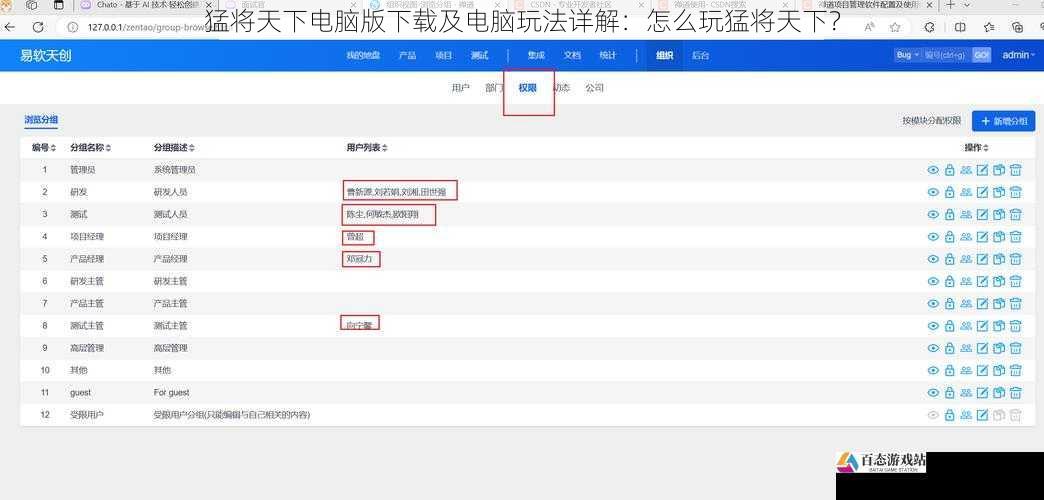 猛将天下电脑版下载及电脑玩法详解：怎么玩猛将天下？