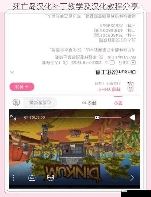 死亡岛汉化补丁教学及汉化教程分享