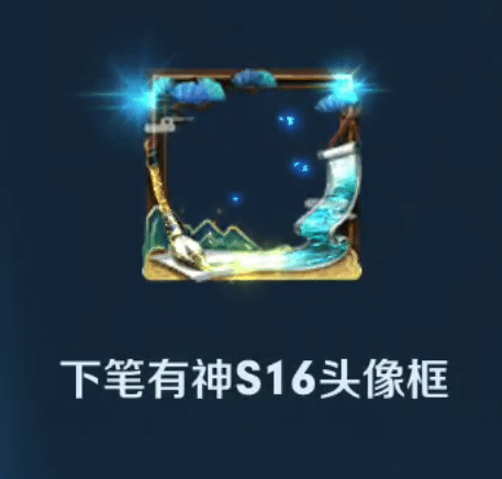  鲁班大师秘钥兑头像框叫什么及王者荣耀 11 月 28 日微信每日一题答案