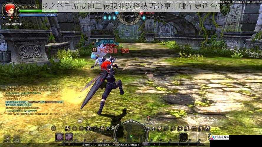  龙之谷手游战神二转职业选择技巧分享：哪个更适合？