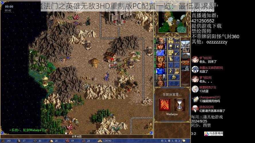 魔法门之英雄无敌3HD重制版PC配置一览：最低要求是？