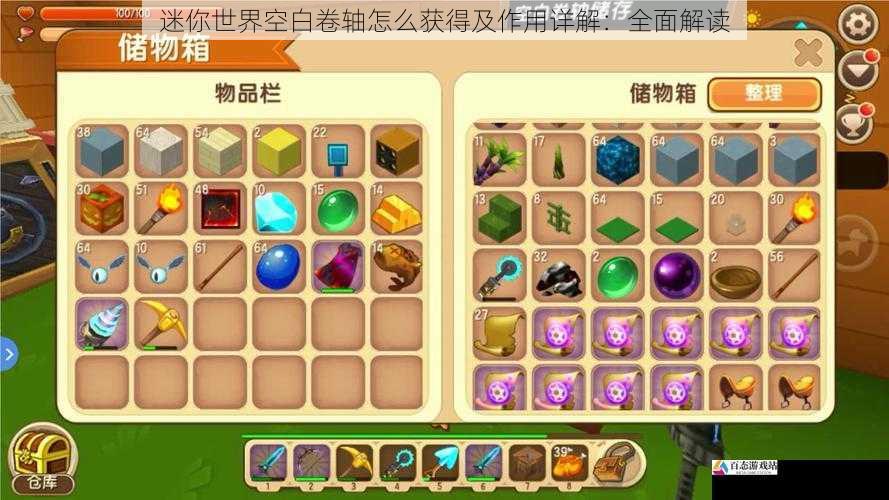 迷你世界空白卷轴怎么获得及作用详解：全面解读