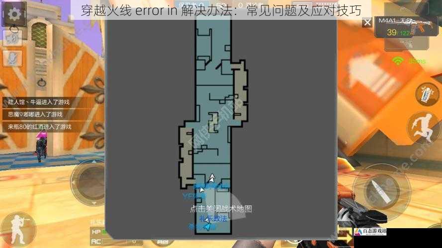 穿越火线 error in 解决办法:常见问题及应对技巧