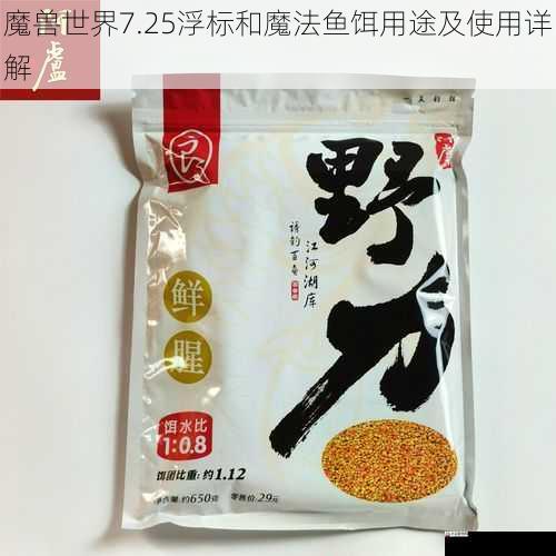  魔兽世界7.25浮标和魔法鱼饵用途及使用详解