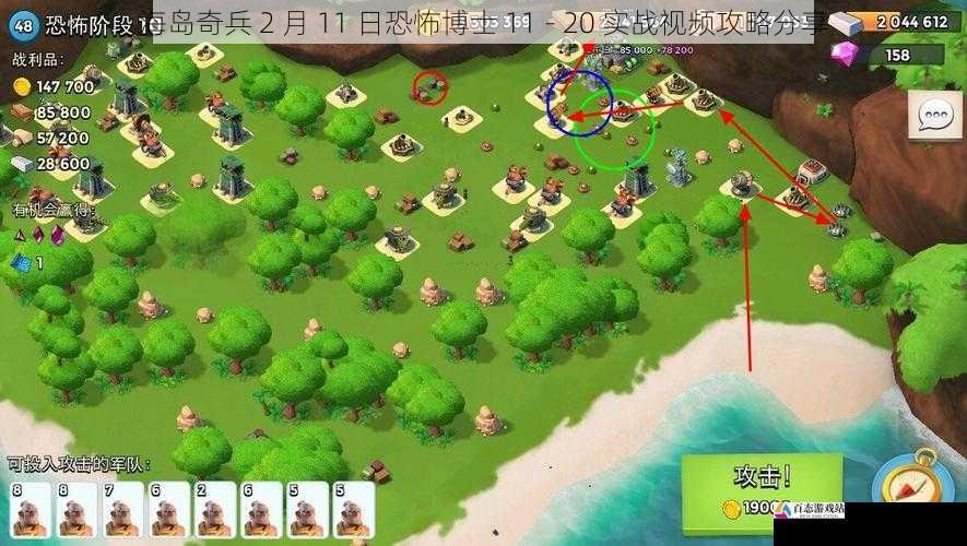 海岛奇兵 2 月 11 日恐怖博士 11