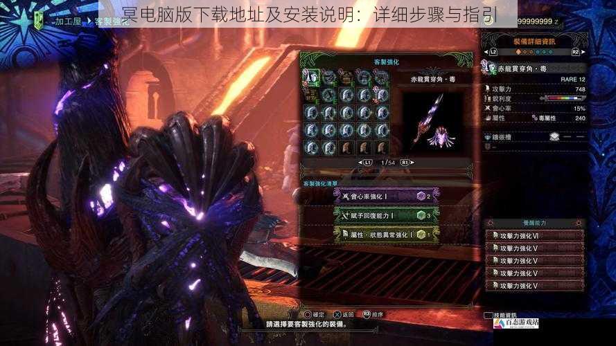 冥电脑版下载地址及安装说明:详细步骤与指引