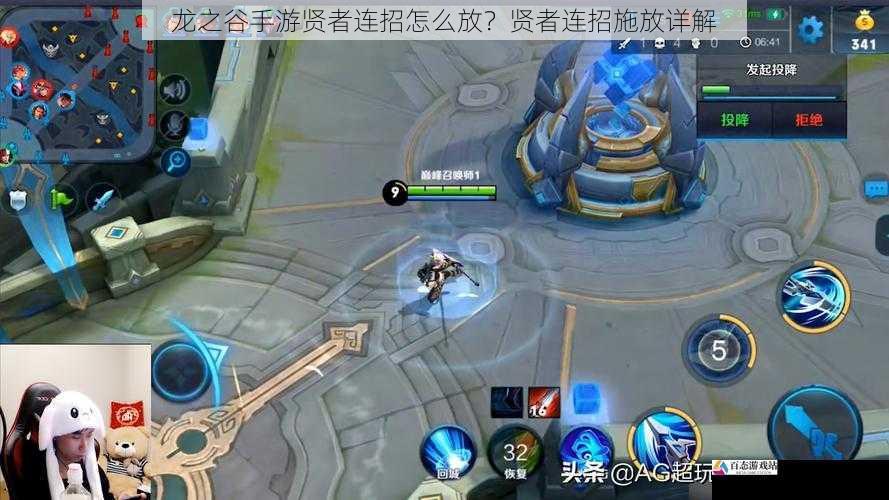  龙之谷手游贤者连招怎么放？贤者连招施放详解