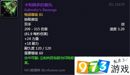 魔兽世界怀旧服督军之七怎么获得？获得方式介绍