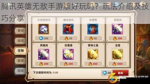 腾讯英雄无敌手游版好玩吗?玩法介绍及技巧分享