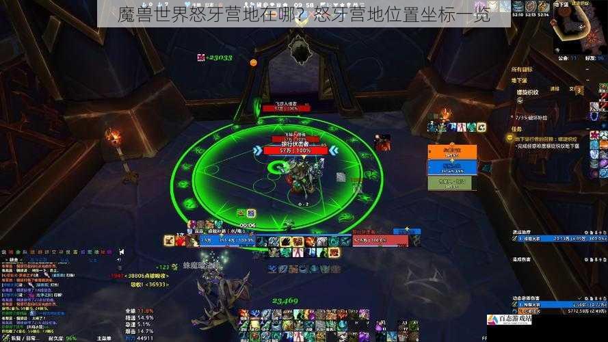 魔兽世界怒牙营地在哪?怒牙营地位置坐标一览