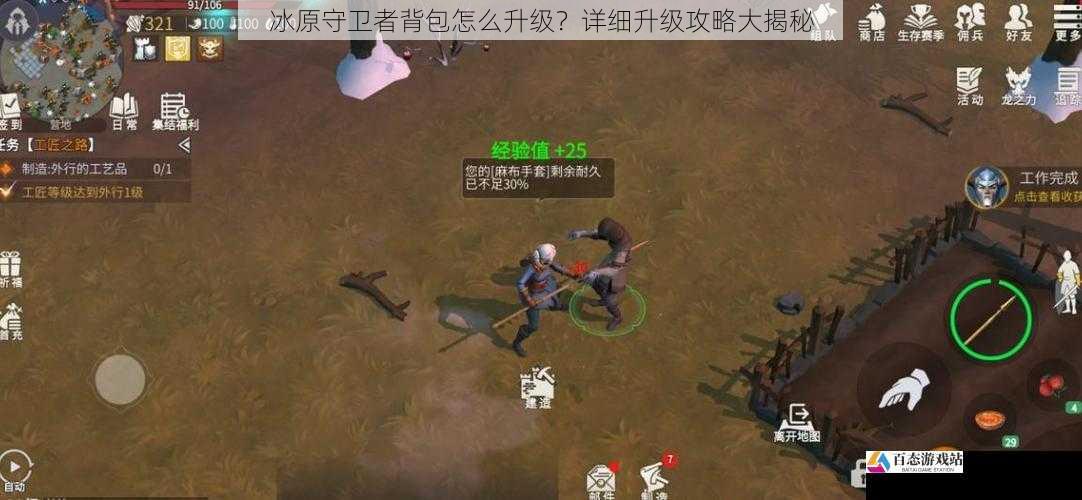  冰原守卫者背包怎么升级？详细升级攻略大揭秘
