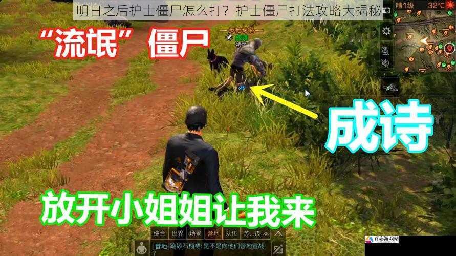 明日之后护士僵尸怎么打?护士僵尸打法攻略大揭秘