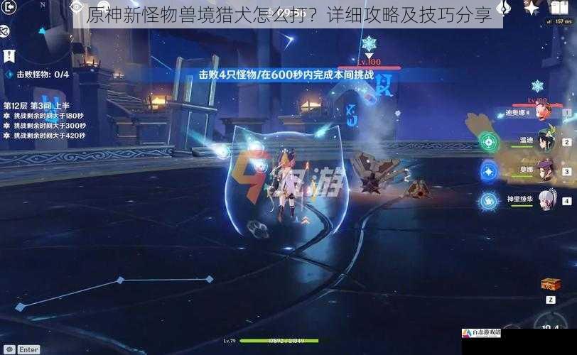 原神新怪物兽境猎犬怎么打?详细攻略及技巧分享