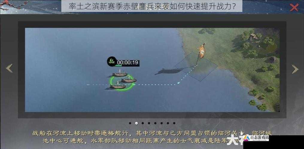 率土之滨新赛季赤壁鏖兵来袭如何快速提升战力?