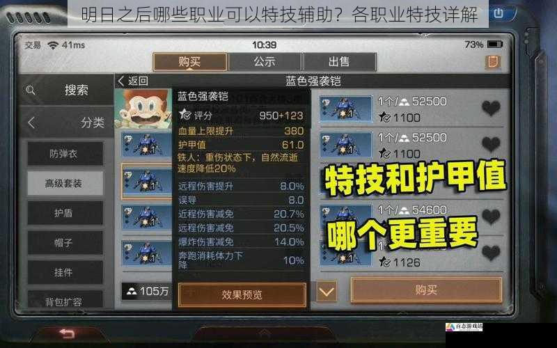 明日之后哪些职业可以特技辅助?各职业特技详解