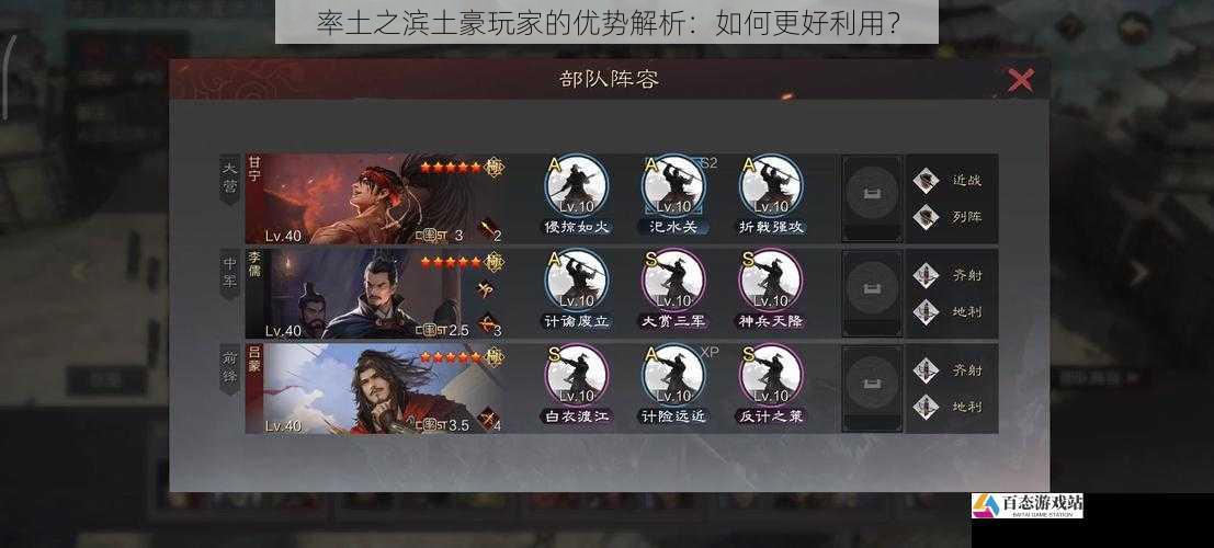 率土之滨土豪玩家的优势解析:如何更好利用?